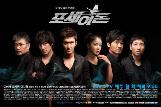 Посейдон сериал 2011 смотреть онлайн бесплатно в хорошем качестве HD